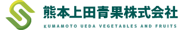 熊本上田青果株式会社