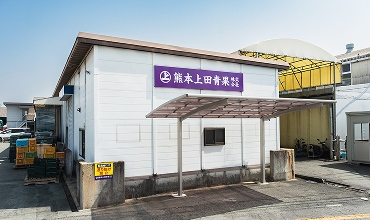 田崎事務所の外観